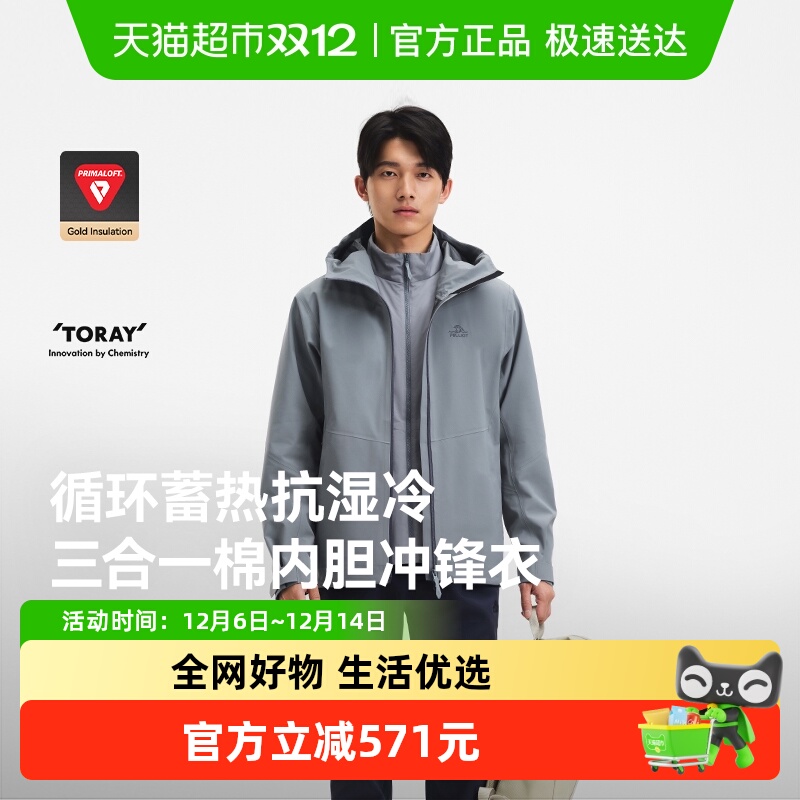 伯希和Primaloft棉内胆冲锋衣