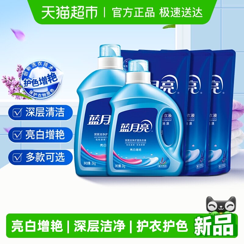 藍月亮洗衣液整箱批家用天貓正品持久留香官方補充裝補充液家庭用