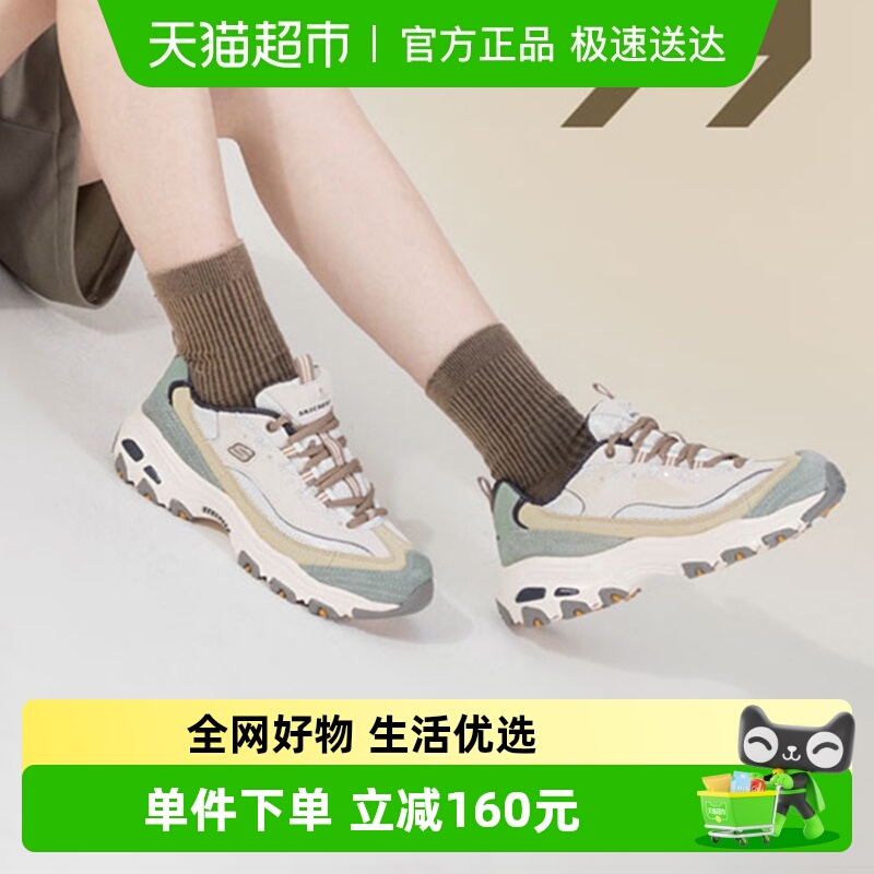 斯凯奇奶茶熊运动休闲老爹鞋