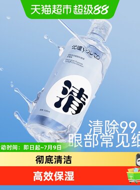 优瞳隐形眼镜护理液高效保湿