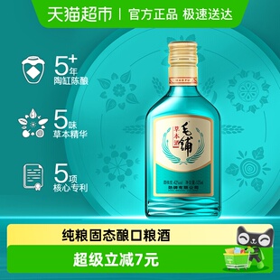 劲牌毛铺草本酒陈酿基酒白酒42度125ml单瓶纯粮固态口粮酒