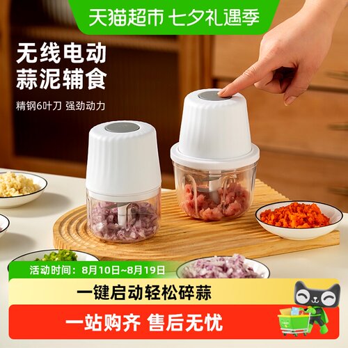 onlycook无线蒜蓉神器轻松碎蒜
