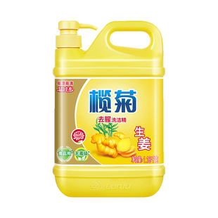 榄菊生姜洗洁精小瓶1.18kg家用家庭装家用洗涤灵洗碗液洗洁剂去腥