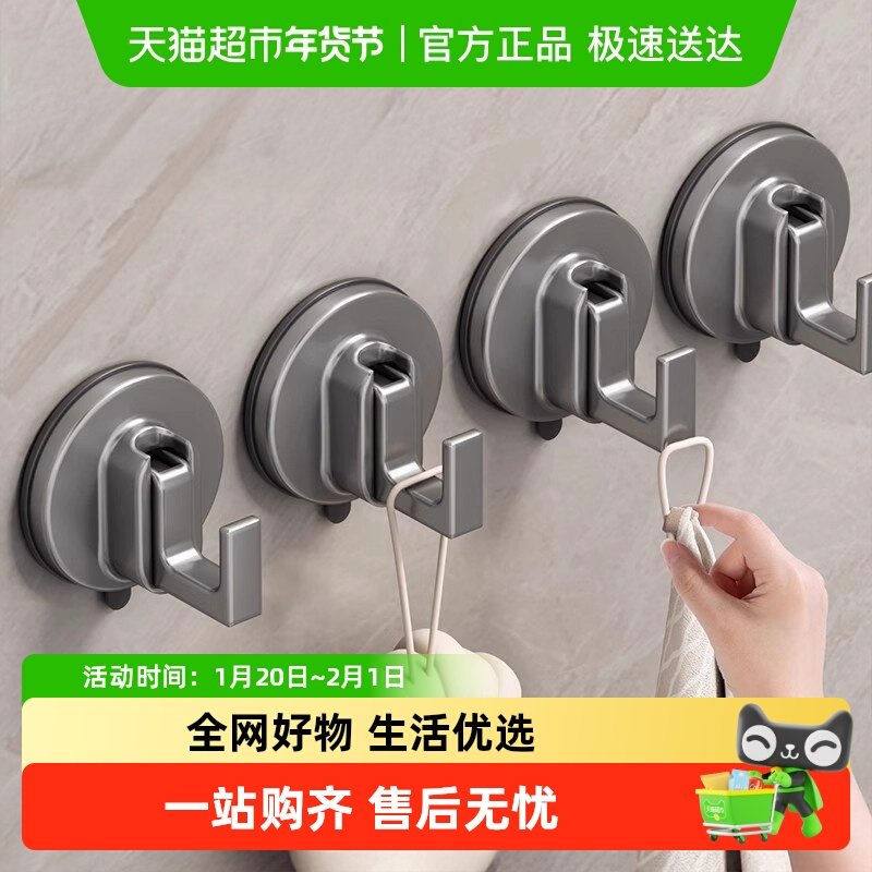 优勤吸盘挂钩免打孔卫生间真空无痕强力粘胶浴室贴墙承重门后粘钩,收纳整理,挂钩/粘钩,淘宝优惠券,粉丝福利购,淘宝优惠卷