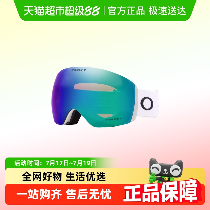 欧克利户外防雾护目镜滑雪镜