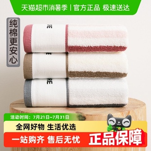 金号成人纯棉毛巾男女家用柔软吸水A类面巾条纹简约全棉洗脸巾