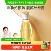 袋鼠妈妈准孕妇舒纹橄榄油淡化预防纹路可用妊娠油舒缓干痒护肤