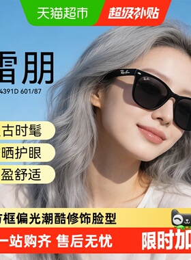 雷朋方形偏光墨镜中性佩戴