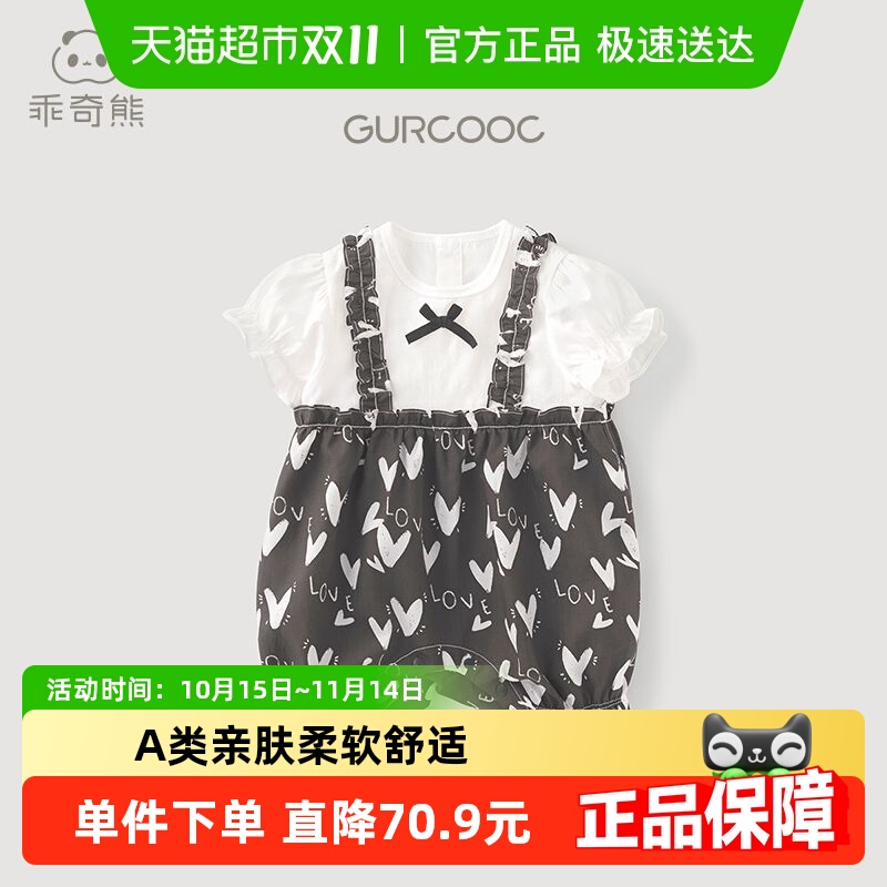 乖奇熊女宝宝短袖假两件夏连体衣