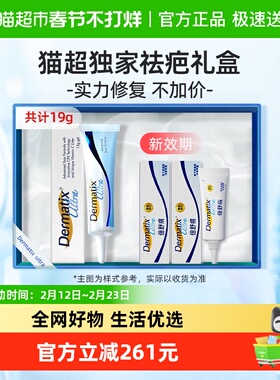 【倍舒痕成人款礼盒】倍舒痕剖腹产术后修复祛疤膏15g+2g*2