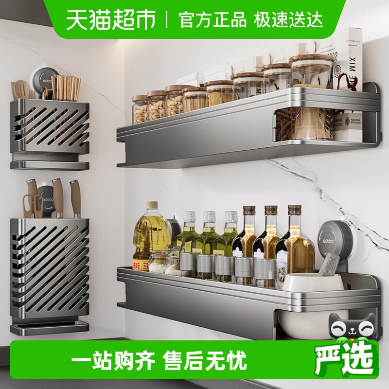 卡贝不锈钢置物架壁挂厨房用品