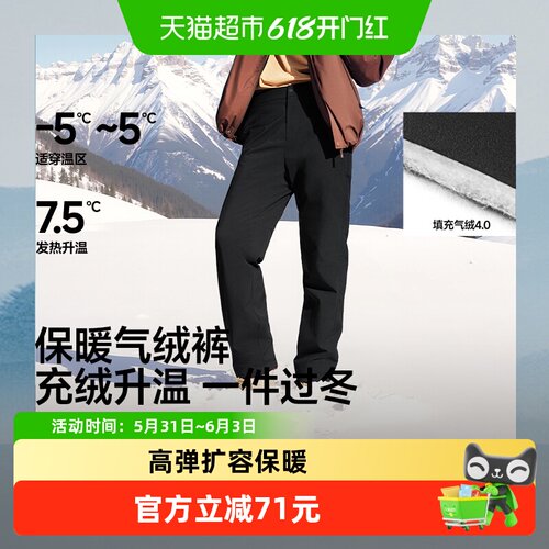 蕉下男士保暖气绒裤