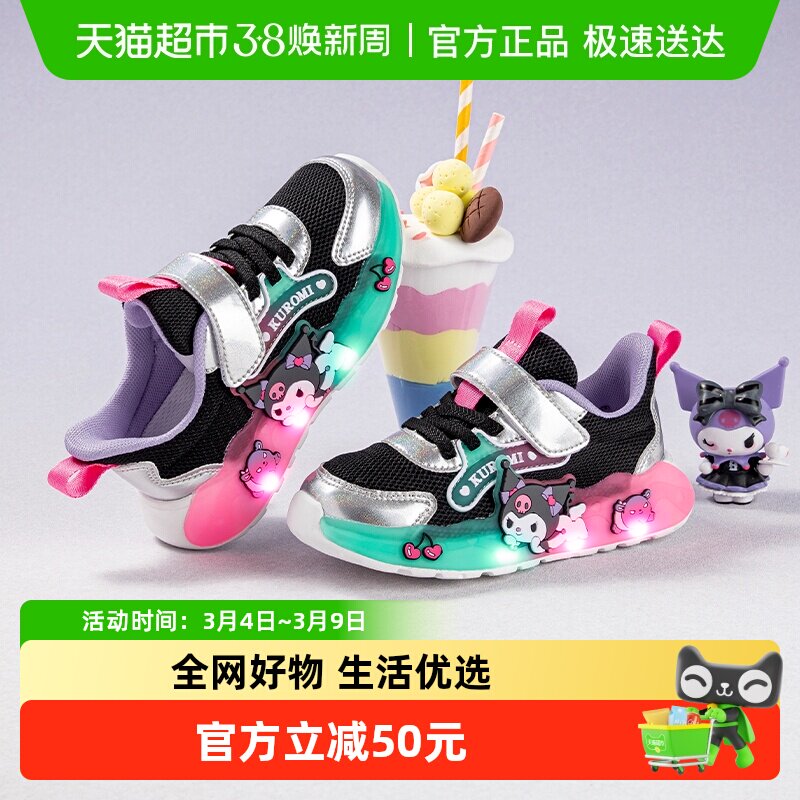 KUROMI童鞋女童发光运动鞋2026春季新款小女孩时尚炫酷灯鞋
