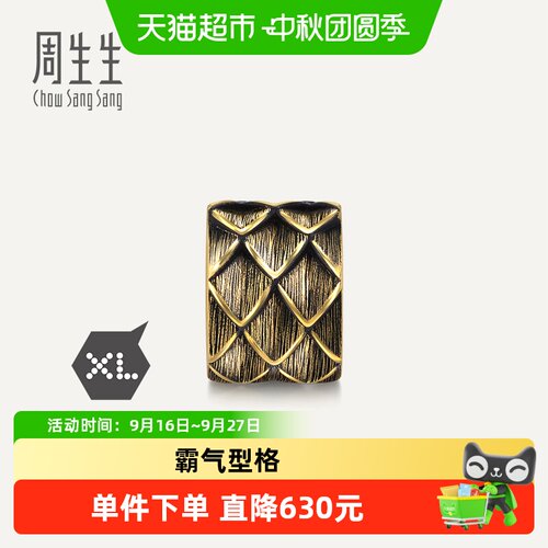 周生生龙鱗珠黄金串珠足金转运珠