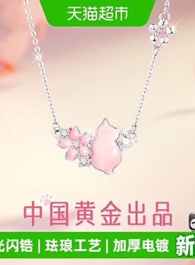 中国黄金生日礼物项链