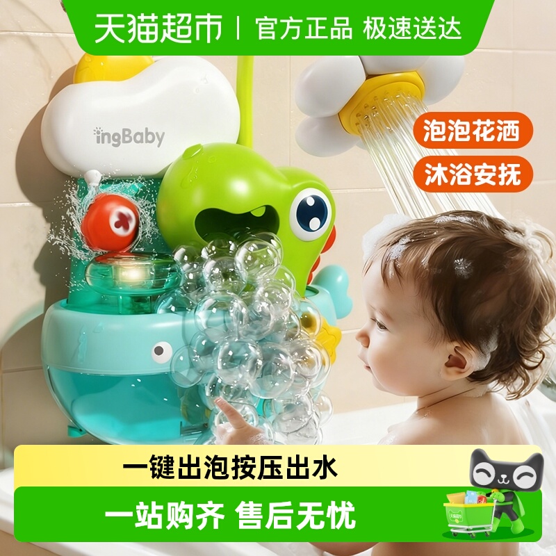 儿童洗澡玩具恐龙电动喷水花洒宝宝浴室戏水神器洗澡淋浴圣诞礼物