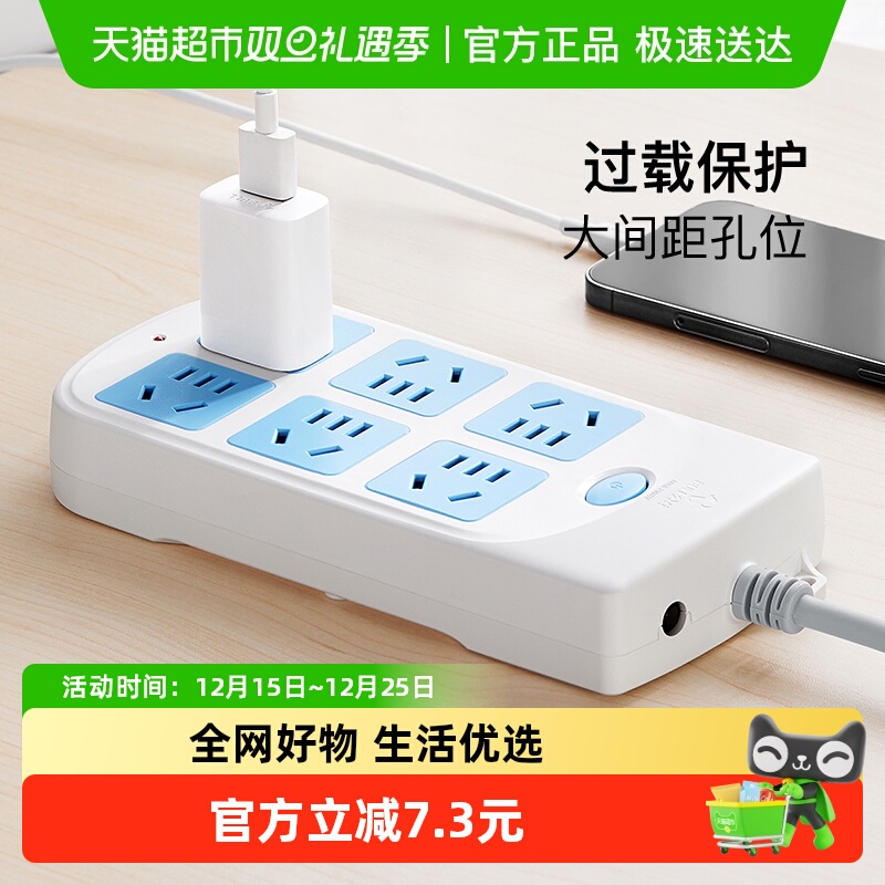 公牛插座1.8米过载保护