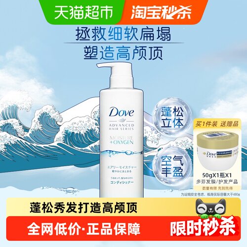 多芬日本进口空气丰盈保湿精华素