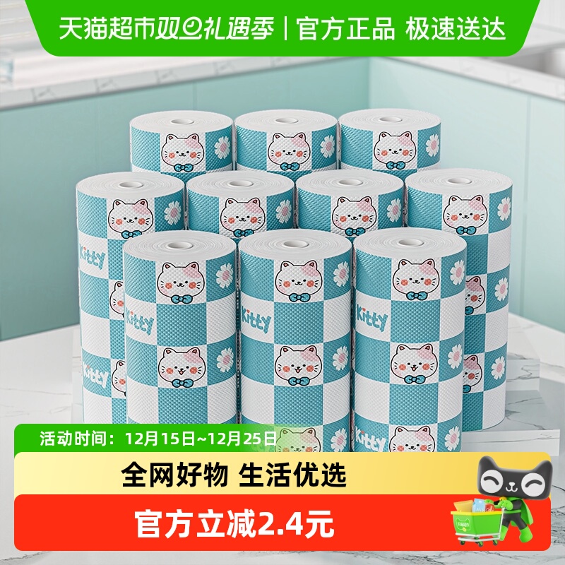 妙然一次性可撕取印花懒人抹布家务清洁厨房吸水纸巾洗碗布6卷