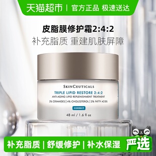 修丽可242皮脂修护霜面霜48ml 1瓶 下拉更优惠