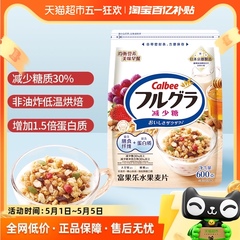 Calbee/卡乐比进口谷物冲饮减少糖水果麦片600g即食早餐饱腹