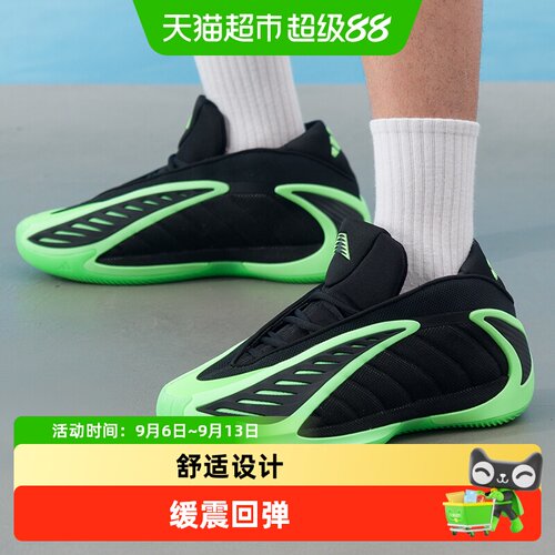 Adidas阿迪达斯篮球鞋