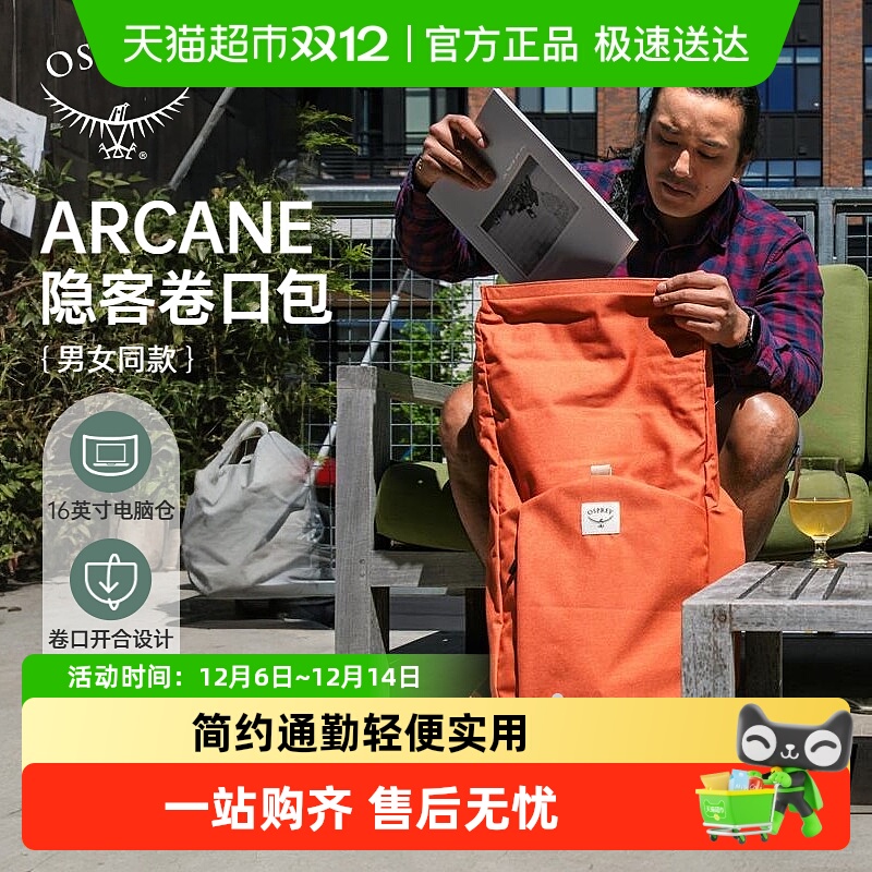 osprey小鹰背包笔记本电脑包