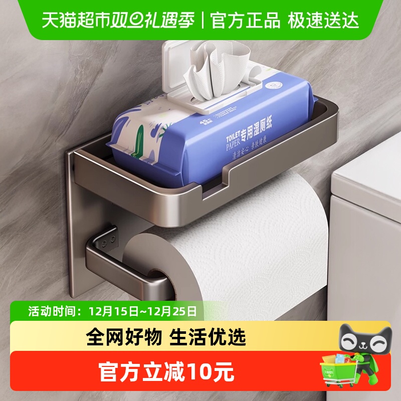 优勤卫生间纸巾盒浴室抽纸架免打孔厕纸盒挂壁卷纸架厕所挂架