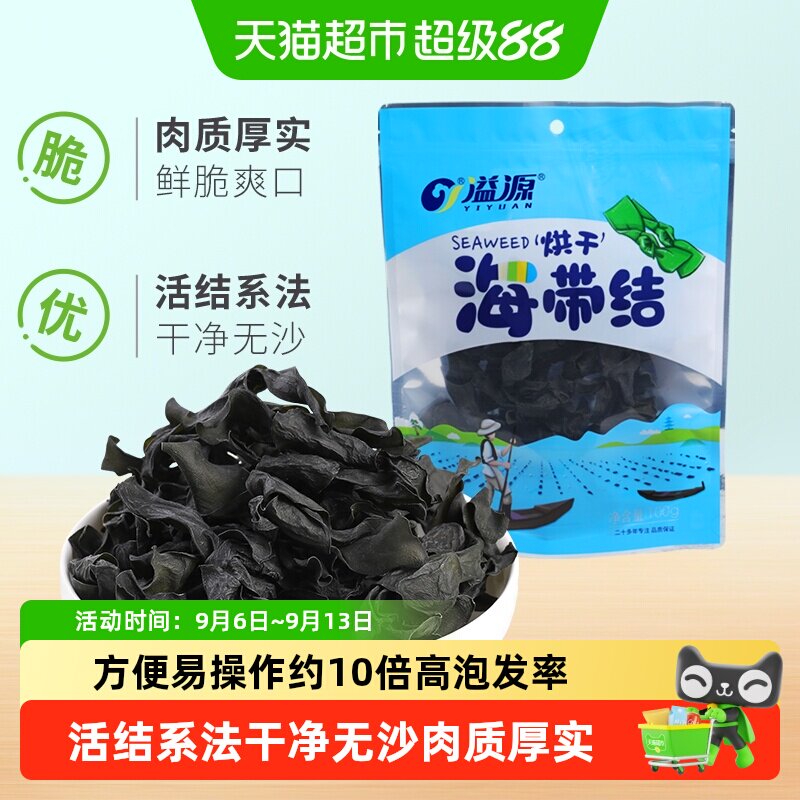 溢源烘干海带结干净无沙图片