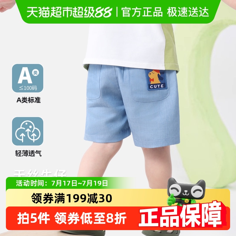丽婴房新款夏款薄款男童夏装短裤