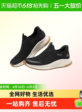 Skechers斯凯奇BOBS SQUAD 4女士一脚穿健步鞋轻便耐磨运动鞋