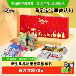 迪士尼新生儿礼物实用宝宝满月礼新生婴儿礼物宝宝满月百天礼物