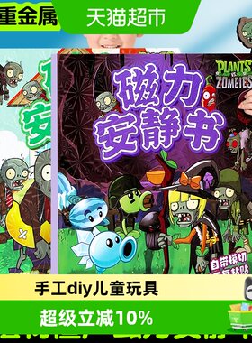 穗迪思磁力安静书生动场景