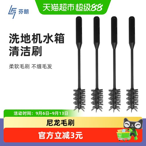 适用于添可洗地机配件清洁刷