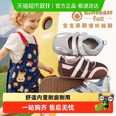 Ginuorat奇诺鼠休闲宝宝学步鞋