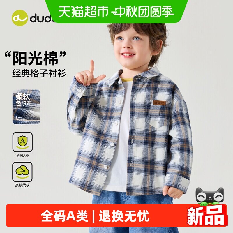 嘟嘟家宝宝秋冬长袖儿童衬衫