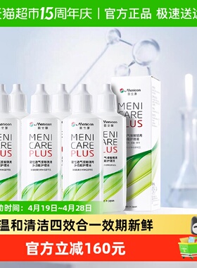 Menicon目立康美尼康rgp硬性隐形眼镜护理液120ml*6瓶装角膜塑性