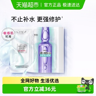 欧莱雅全新复颜玻尿酸安瓶面膜修护紧致保湿舒缓抗皱秋冬季护肤品