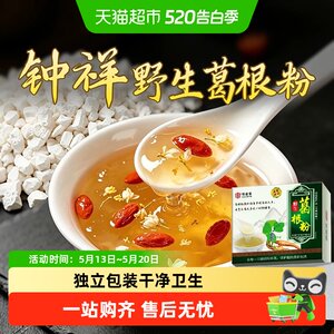信盛堂野生葛根粉色正味纯