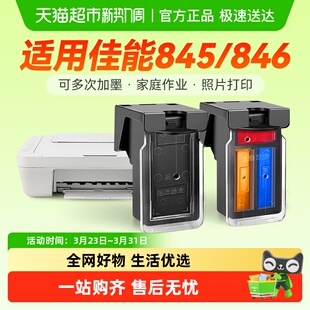 3080 3180打印机MG2580s 2400 3480 彩格适用佳能PG845墨盒TS3380