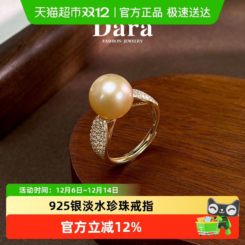 Dara/戴拉中国红淡水珍珠戒指