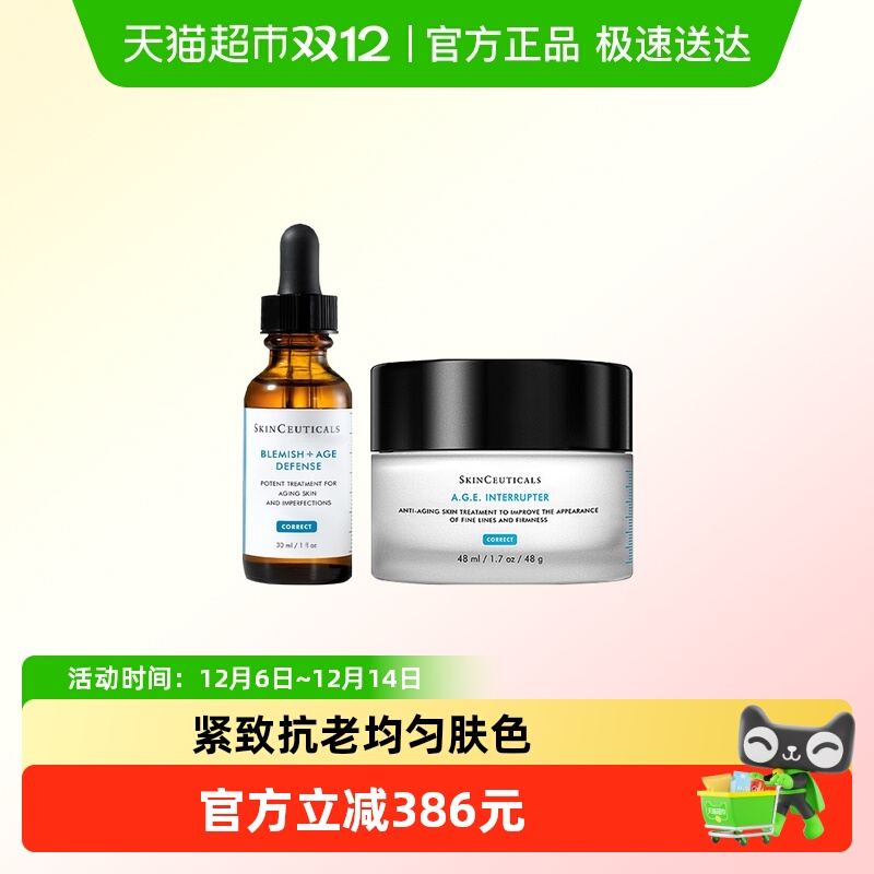 修丽可多酸精华护肤品套装