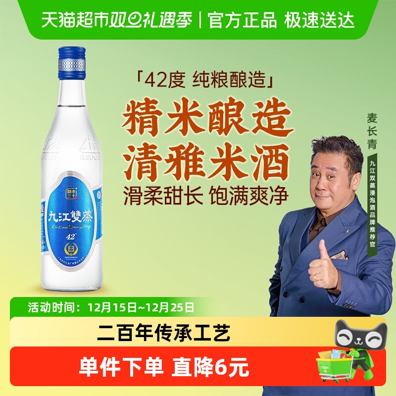 九江双蒸广东佳酿白酒精米30+ 42度自酿浸泡青梅果酒