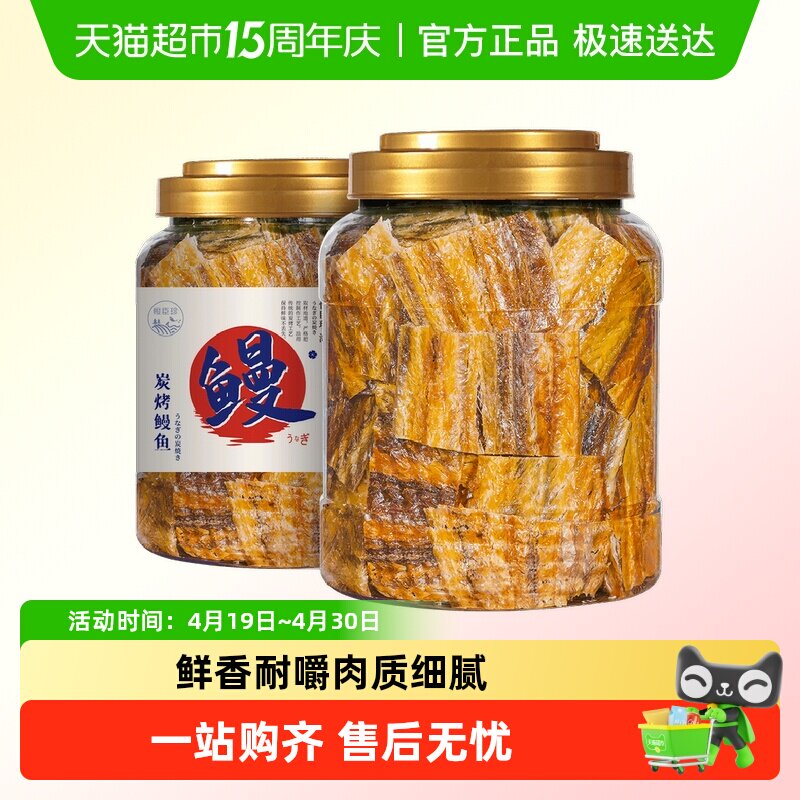 恒臣珍碳烤鳗鱼片深海小鱼仔干丝即食儿童孕妇海鲜味休闲小吃零食
