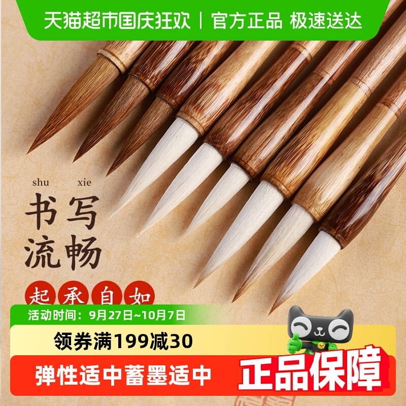 毛笔书法专用初学者狼羊毫毛笔书法套装兼毫加大中小号中楷专业级