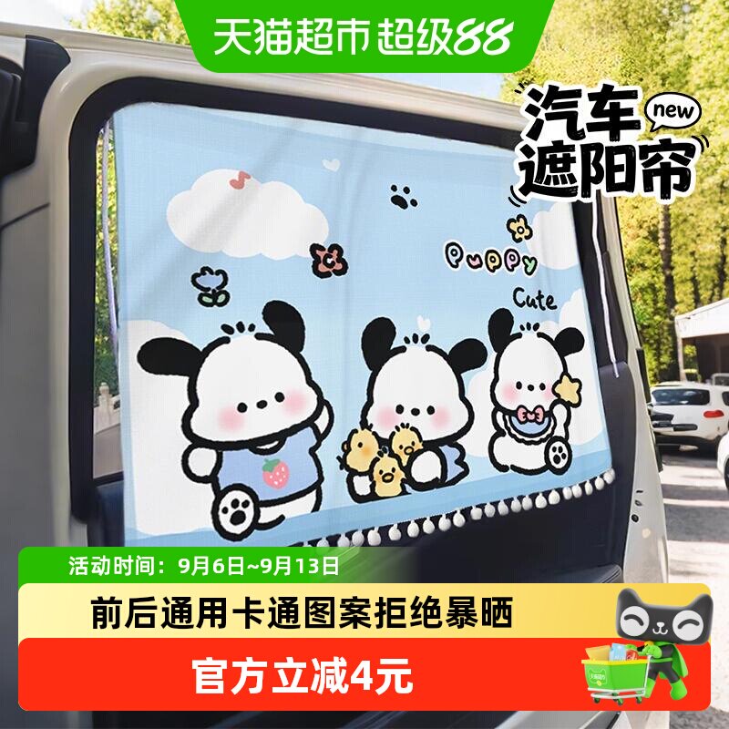 车载吸盘式遮阳帘汽车车内防晒遮光帘儿童婴儿隐私侧窗隔热帘通用