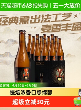 雪花啤酒脸谱花脸11.5度418ml*12瓶独特【煮出法工艺】酯香浓郁