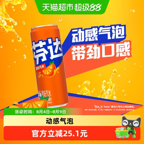 可口可乐芬达经典330ml*24罐整箱