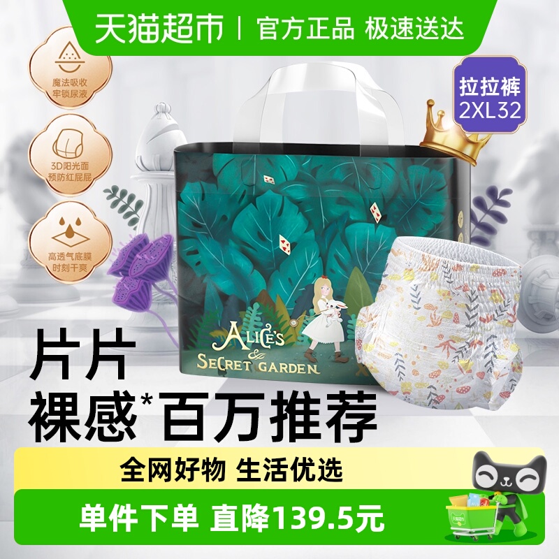 bebetour拉拉裤婴儿超薄透气