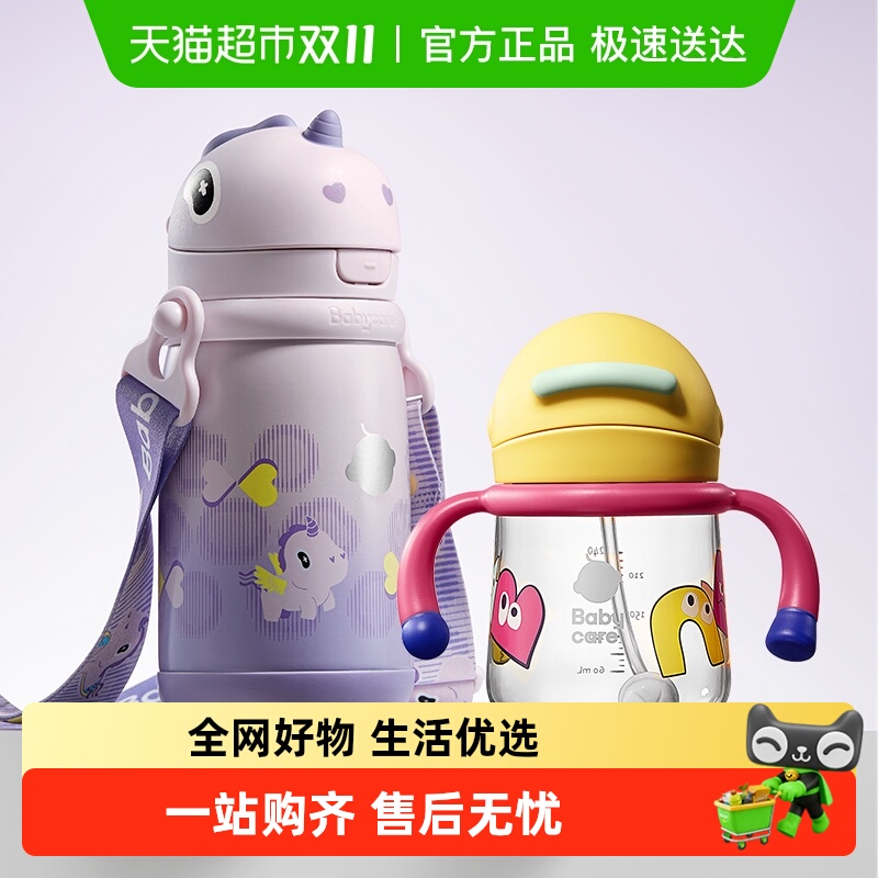 babycare独角兽儿童保温杯